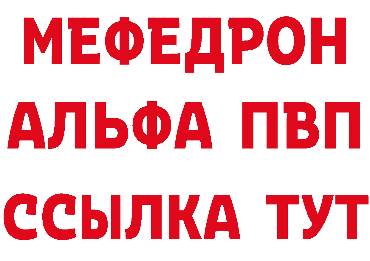 А ПВП Соль зеркало даркнет гидра Беслан