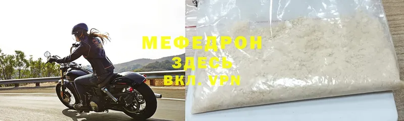 Меф mephedrone  купить наркотики сайты  Беслан 